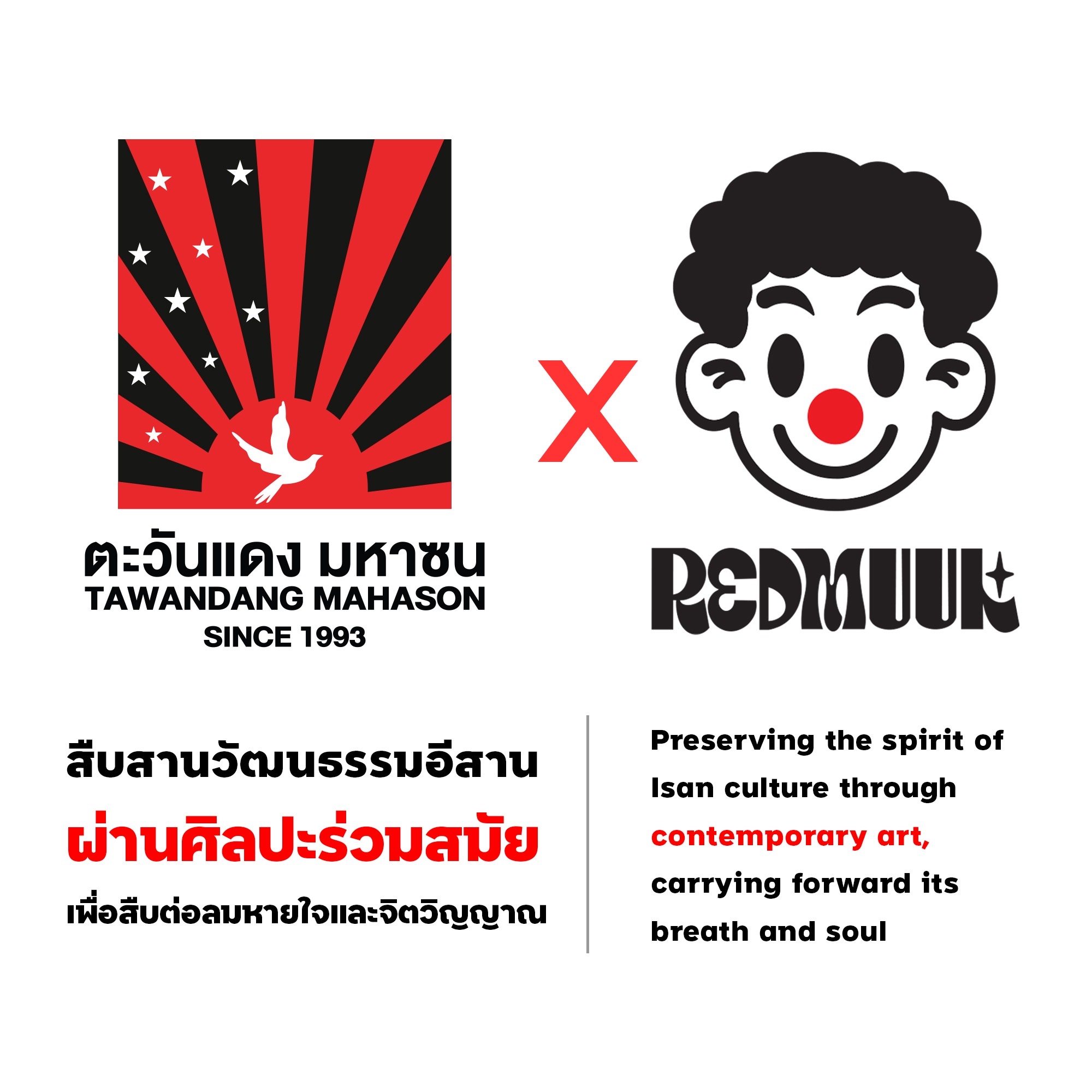 ภาพพื้นขาว มีลายรัศมีแดงดำพร้อมดาวและนก กากบาทแดง และใบหน้ายิ้มจมูกแดง ด้านล่างมีข้อความภาษาไทยและอังกฤษสีดำและแดง